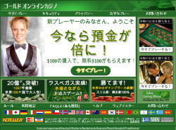 ゴールドオンラインカジノ/Gold OnlineCasino
